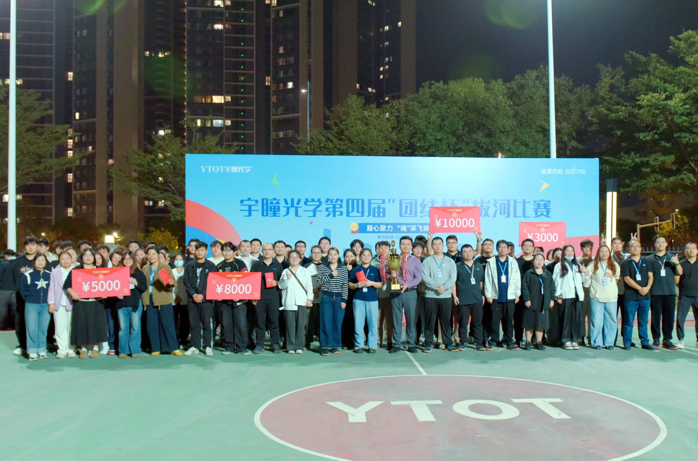 凝心聚力，“繩”彩飛揚(yáng) ——宇瞳光學(xué)第四屆“團(tuán)結(jié)杯”拔河比賽精彩回顧